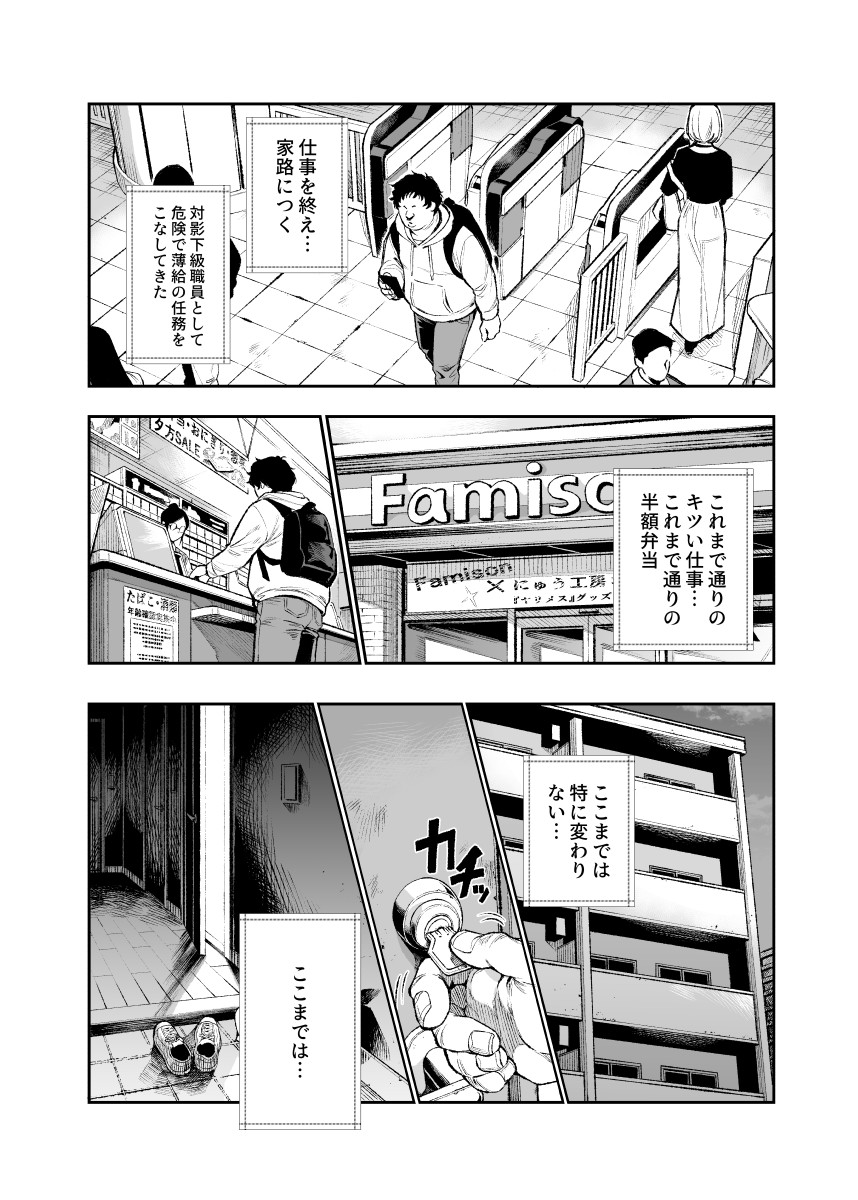 16ページ無料公開しております
無料コース16ページ
有料コース32ページ読めます
ファンティアに投稿しました!「<先行公開>対影特殊部隊 下級男性職員の日常EX1_2 32ページ」 https://t.co/fY6obbPRF4 