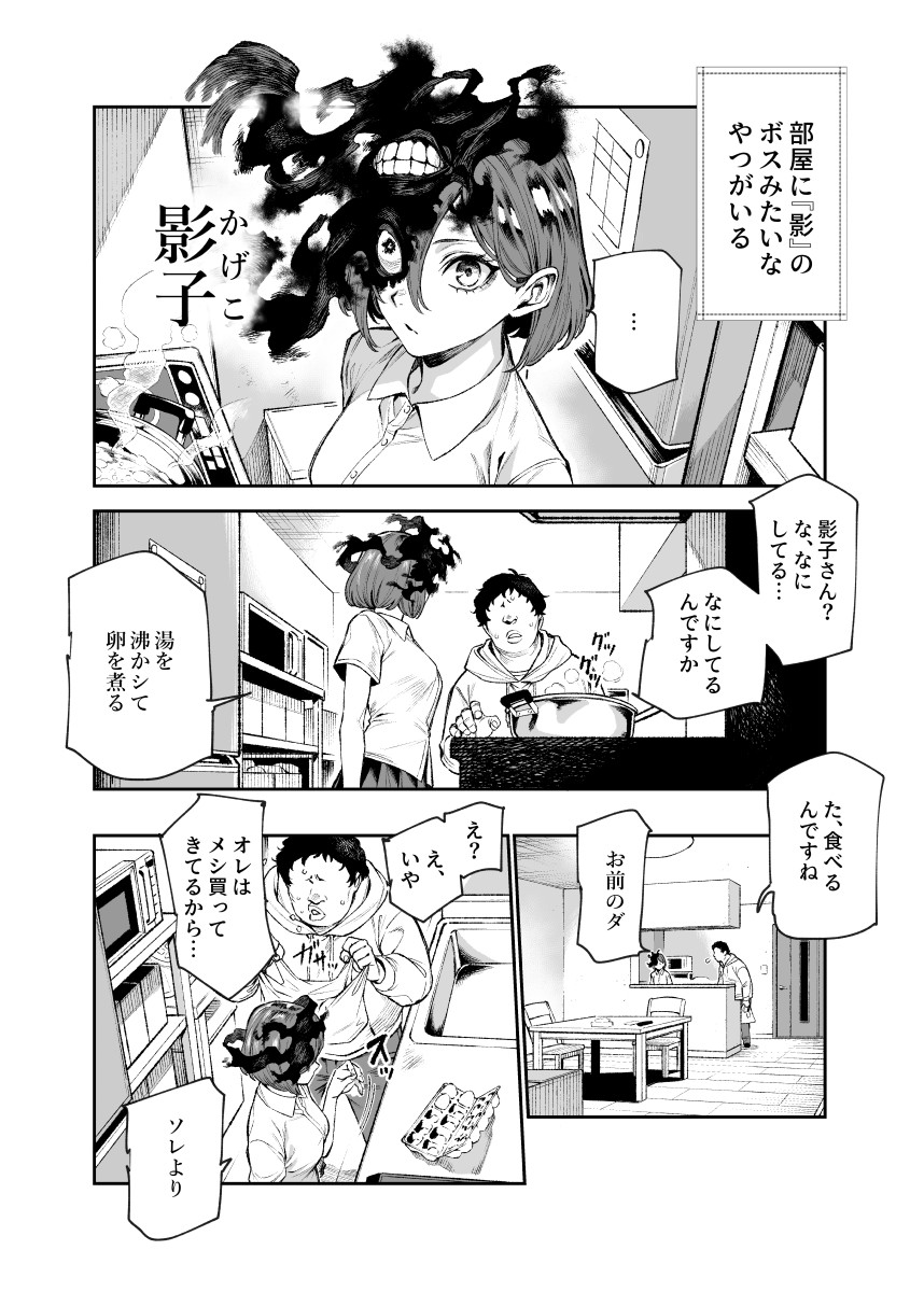 16ページ無料公開しております
無料コース16ページ
有料コース32ページ読めます
ファンティアに投稿しました!「<先行公開>対影特殊部隊 下級男性職員の日常EX1_2 32ページ」 https://t.co/fY6obbPRF4 