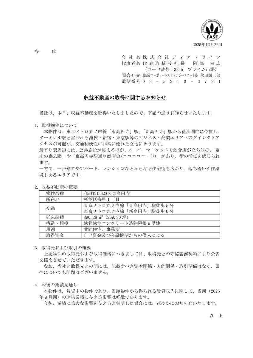 【追跡保証付】サイクルぺディア　スリーブ　公式　未開封　懸賞　当選書付き 追跡保証付】サイクルぺディア スリーブ 公式 未開封 懸賞 当選書付き