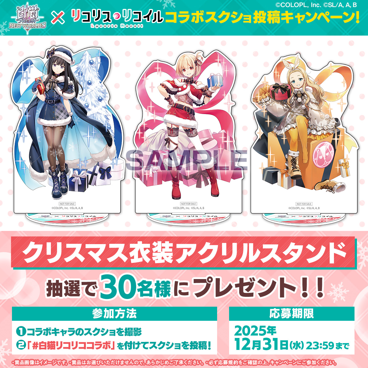 公式】白猫プロジェクト NEW WORLD'S (@wcat_project) / Posts / X