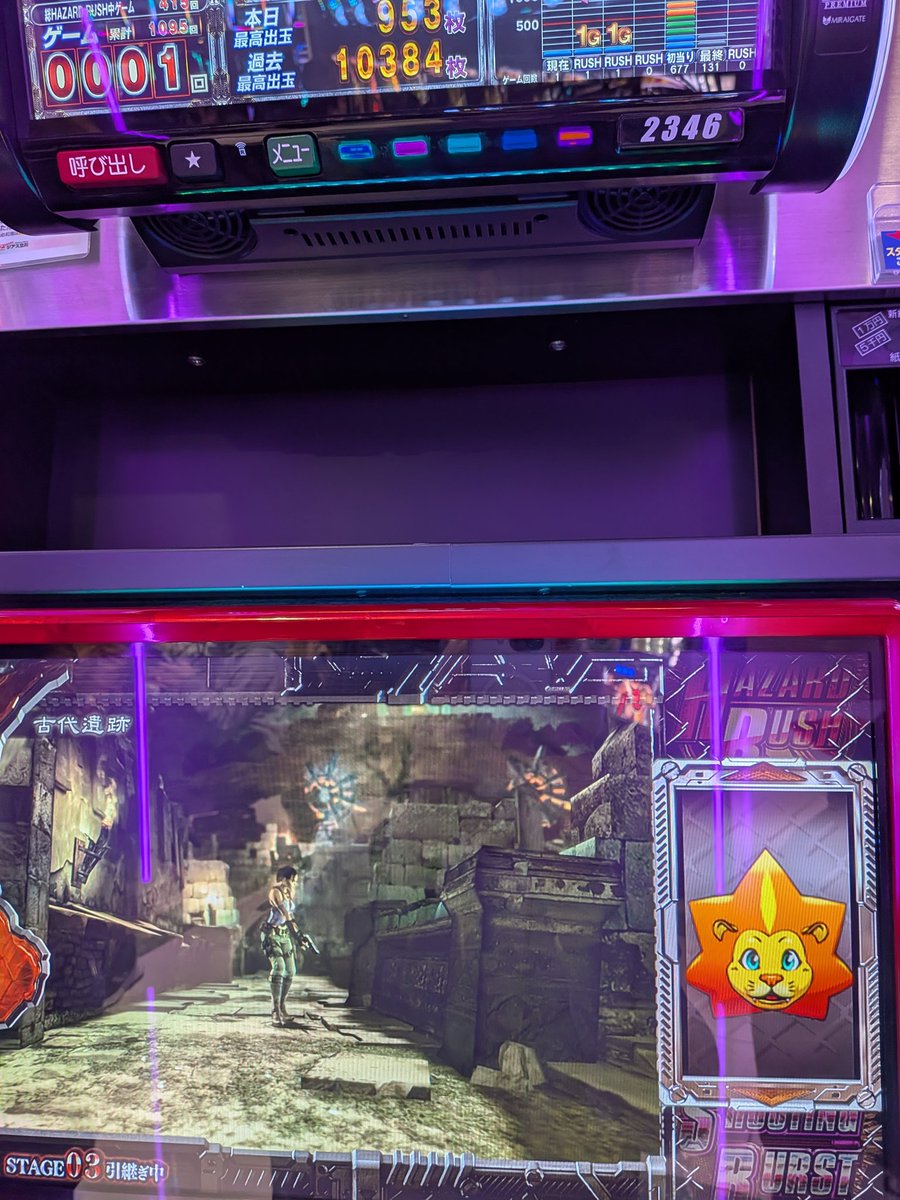 今度こそ取った!!