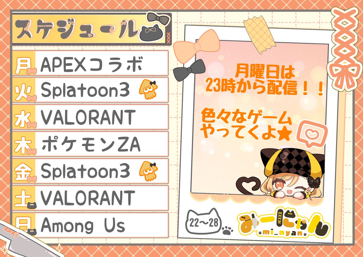 みーにゃん にゃんにゃんぼーい - Single by 星峰 | Spotify