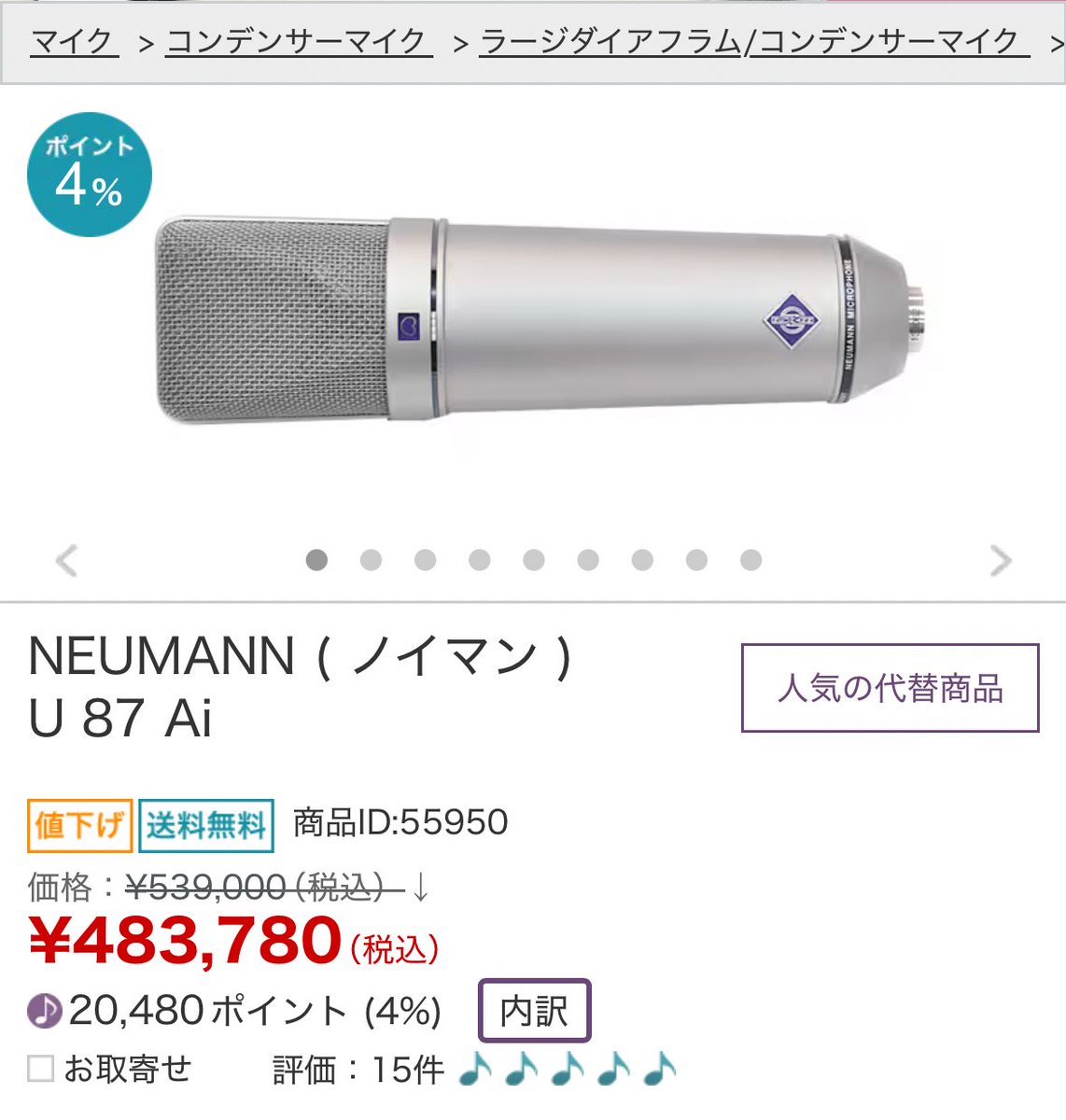 税制改正大綱で、少額減価償却資産の特例が30万円→40万円になる

これでようやくU87が即時償却でき…

ないンだなコレが
(円安恐るべし)
