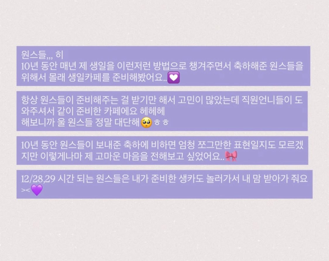 헐 사나님이직접생카준비햇대.... 원스들한테받기만한다고직원언니들이랑같이열심히준비햇대내착둥이시발.. 아진짜팬들위해서직접생카준비한아이돌처음봐 그것도트와이스사나님이라니이러면입덕하죠