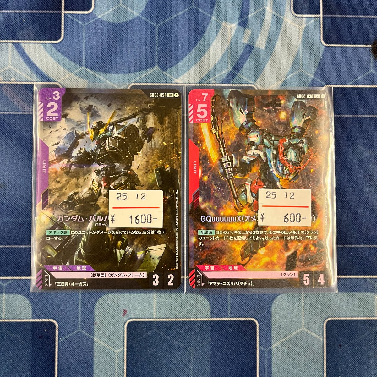 ガンダムカードゲーム ガンダム・バルバトス（第1形態） GQuuuuuuXセット ガンダムカードゲーム ガンダム・バルバトス（第1形態） GQuuuuuuXセット