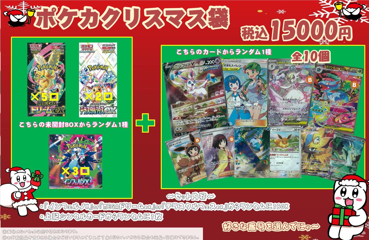 【第11回ワクワク来る来るwithクリスマス】人気ポケモンカード未開封BOX 🎄🎁🎅🎄🎁🎅🎄🎁🎅🎄🎁🎅🎄🎁 #ポケモンカード 10口限定 税込15000円