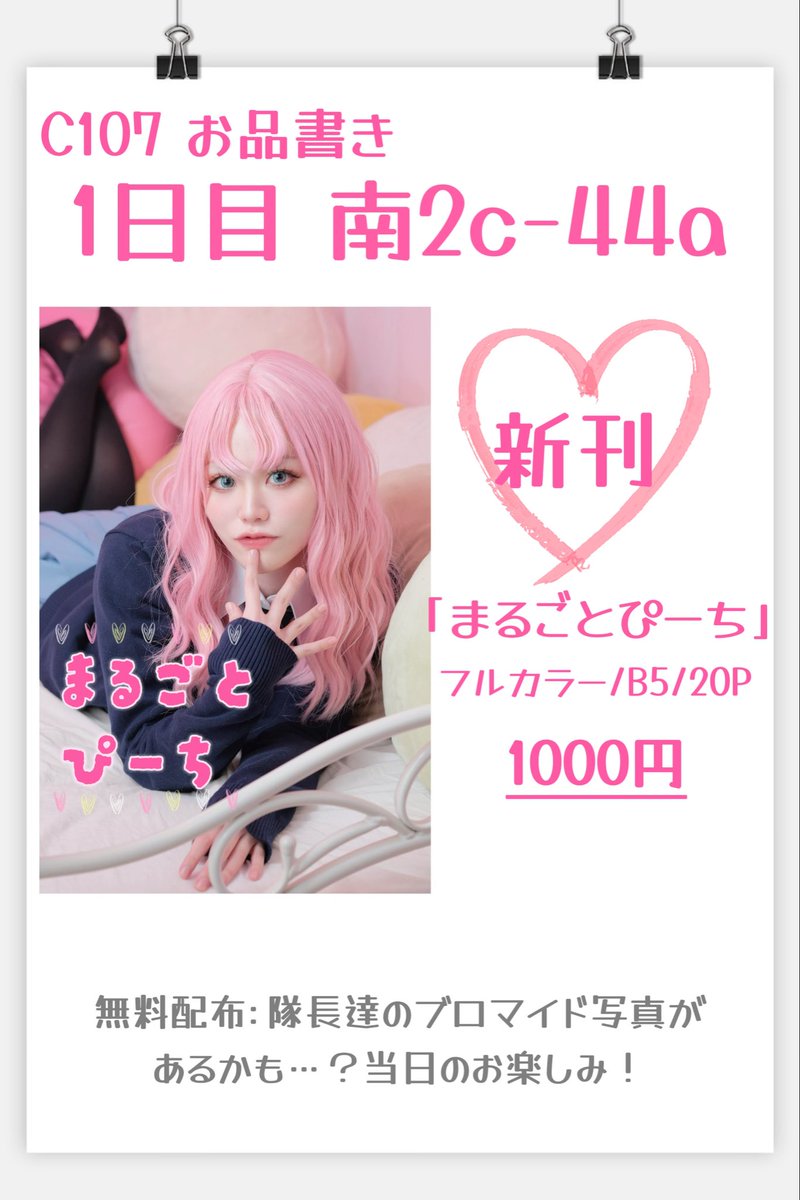 Mu(むー) tweet media