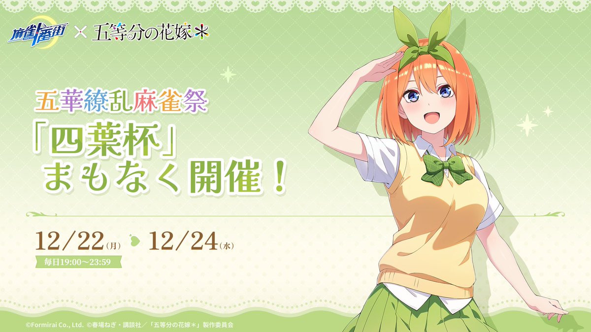 ぺれっと。　美玖　四葉　一花 Amazon.co.jp: 一番くじ 五等分の花嫁＊ ～ぬくもりを分かち合って～A