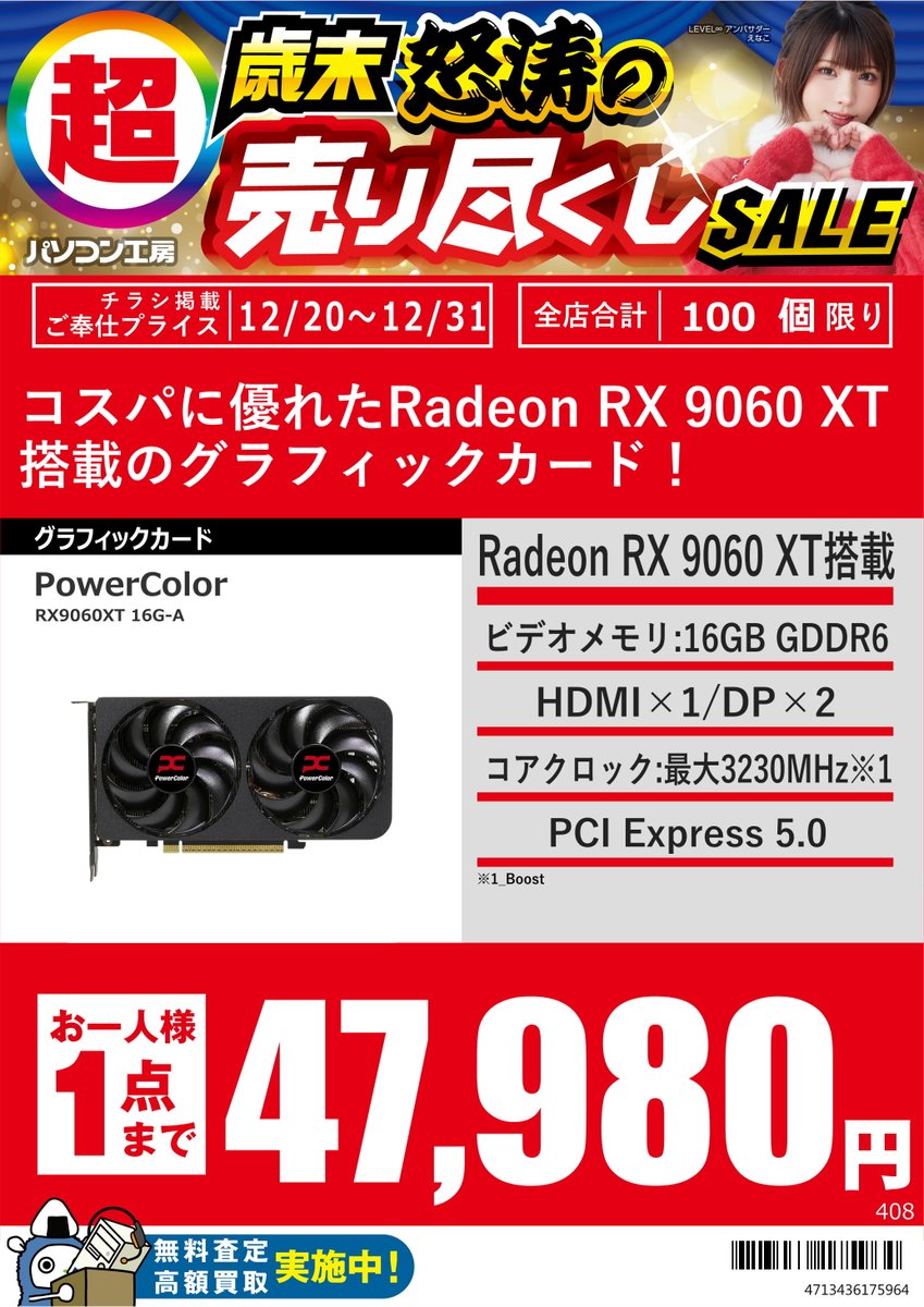 セール品情報】 今週のグラフィックカードのセール品をご紹介‼ RX
