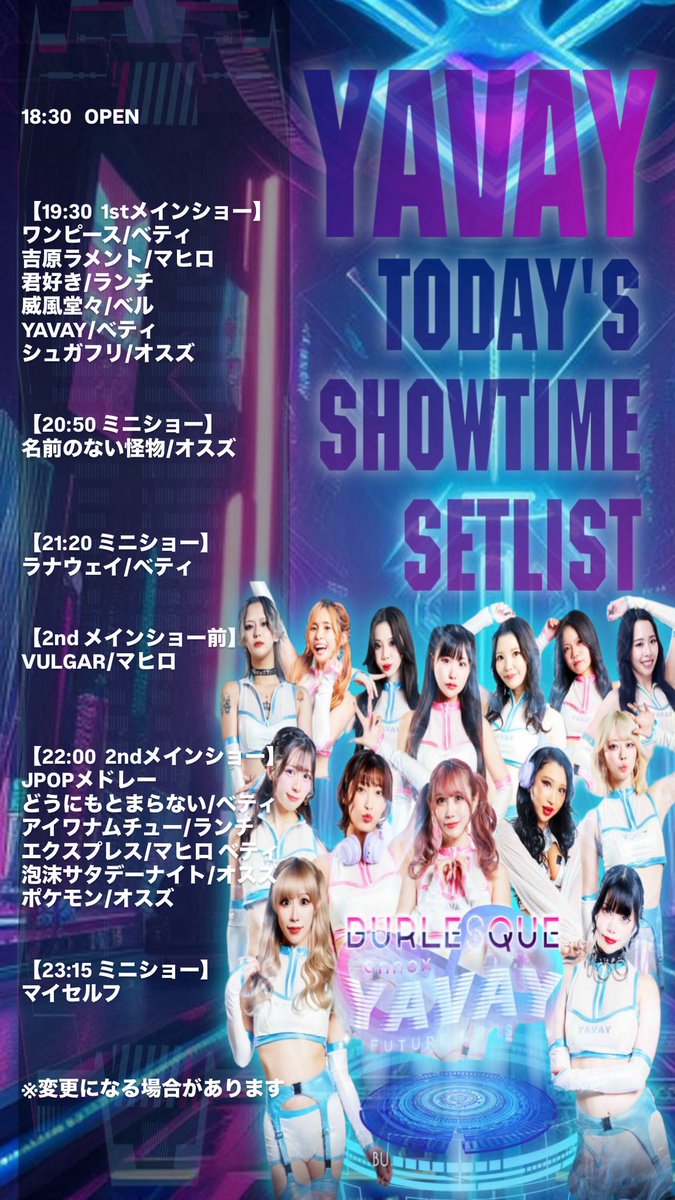 本日12/22（月）
🌈 ノーマルDAY 🌈

本日は全席一律 5,000円 🎟

来てくださるお客様の気持ちと時間を大切にしたくて、この価格に決めました！

近さ・熱量・魂。
一人ひとりが想いを込めて踊り、魅せます🔥

ご来店お待ちしてます✨

💎本日のヤバイガールズ💎
ベティ/ オスズ /  マヒロ / ベル /