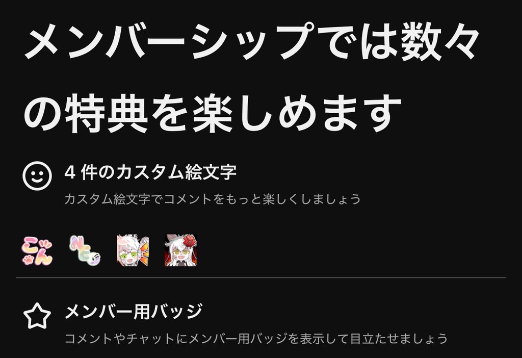 メンバーシップはじまりました！！！！！！！(一応)