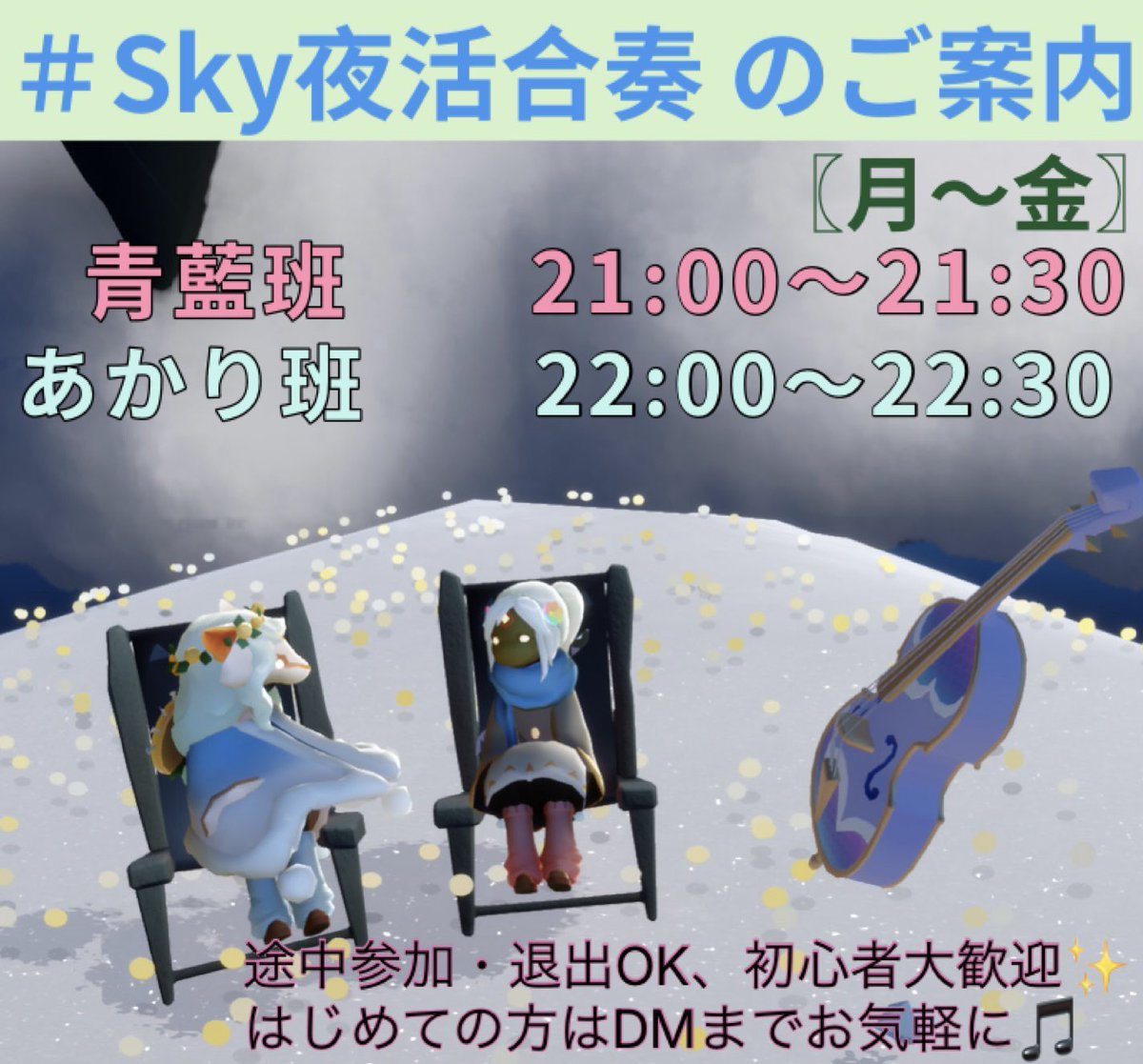 べて🌸🌼 (@sky09206313) / Posts / X