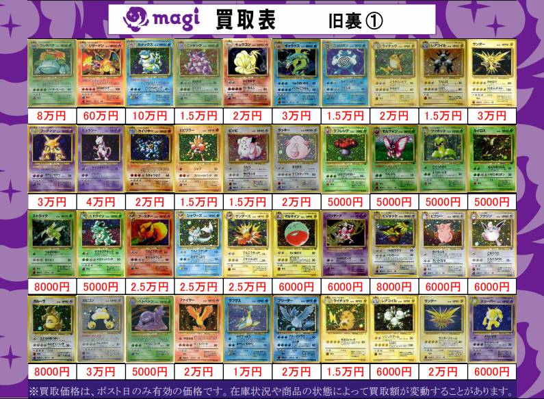Post by magi新宿西口店【カードショップ】【TCGshop】 on X: 旧裏