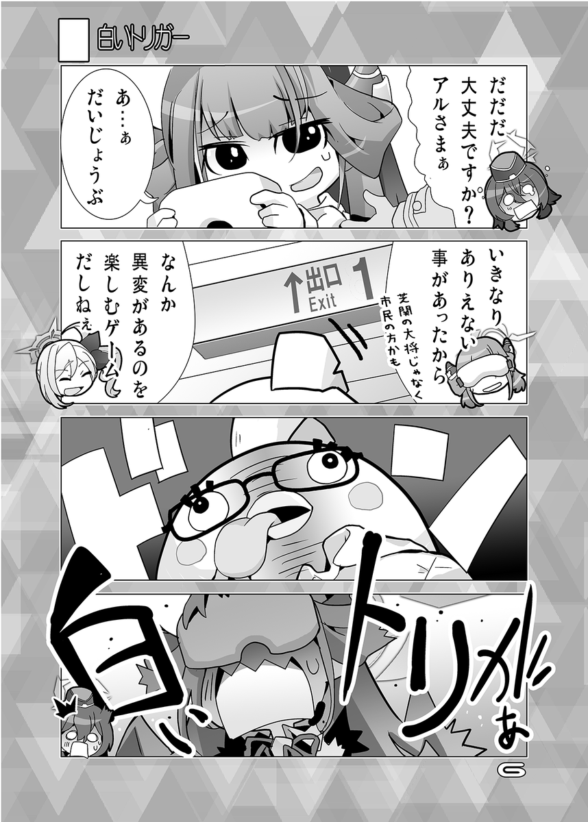 【冬コミ新刊その3】
■陸八魔アルちゃんは●番出口にあこがれたい
ゲーム開発部よりテストプレイの依頼で
陸八魔アルは○番出口(?)っぽいゲームに挑戦
次々起こる『異変』にアルちゃんは…
【火曜日 東7"U"45b/水曜日 西1"ひ"19ab KURONEKOWORK's】
#C107 #C107新刊 #ブルアカ #ブルーアーカイブ 
