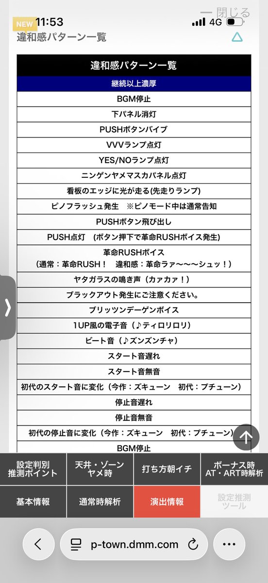 めっちょ解析更新されとる はかどるるるふふうううううう！！ #ABC笛吹