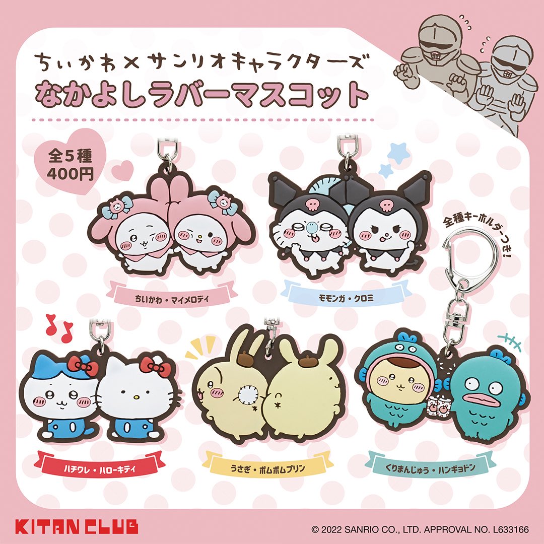 ちいかわらんど札幌パルコ店 🍈商品入荷のお知らせ🍈 ・ちいかわ