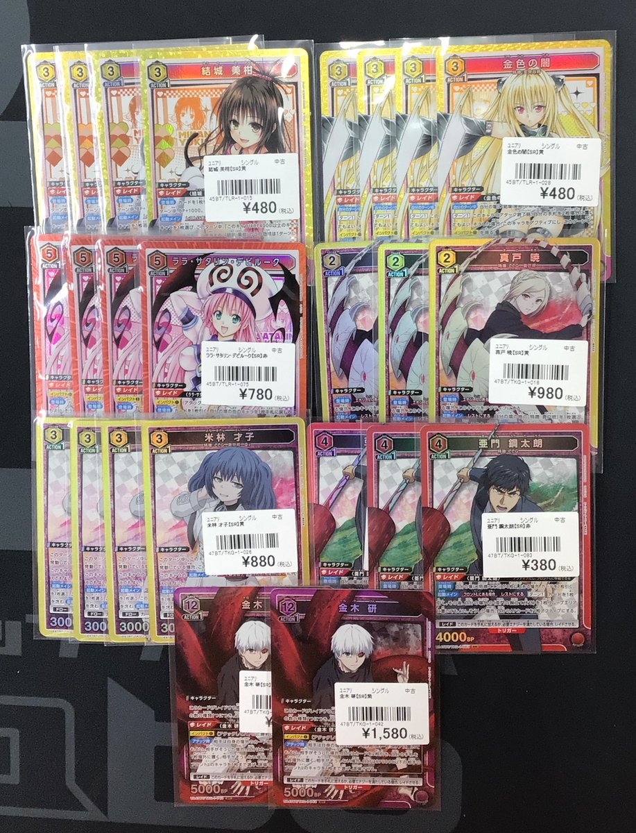 ユニアリ 販売情報】 ユニアリ ToLOVEるや東京喰種など価格更新しま