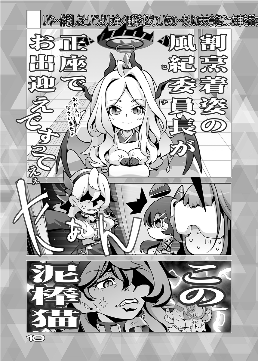 【冬コミ新刊その3】
■陸八魔アルちゃんは●番出口にあこがれたい
ゲーム開発部よりテストプレイの依頼で
陸八魔アルは○番出口(?)っぽいゲームに挑戦
次々起こる『異変』にアルちゃんは…
【火曜日 東7"U"45b/水曜日 西1"ひ"19ab KURONEKOWORK's】
#C107 #C107新刊 #ブルアカ #ブルーアーカイブ 