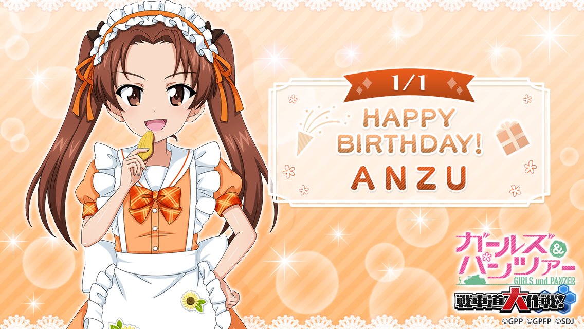 1月1日(木)は角谷 杏の誕生日です♪ 誕生日を記念して当日ログインした