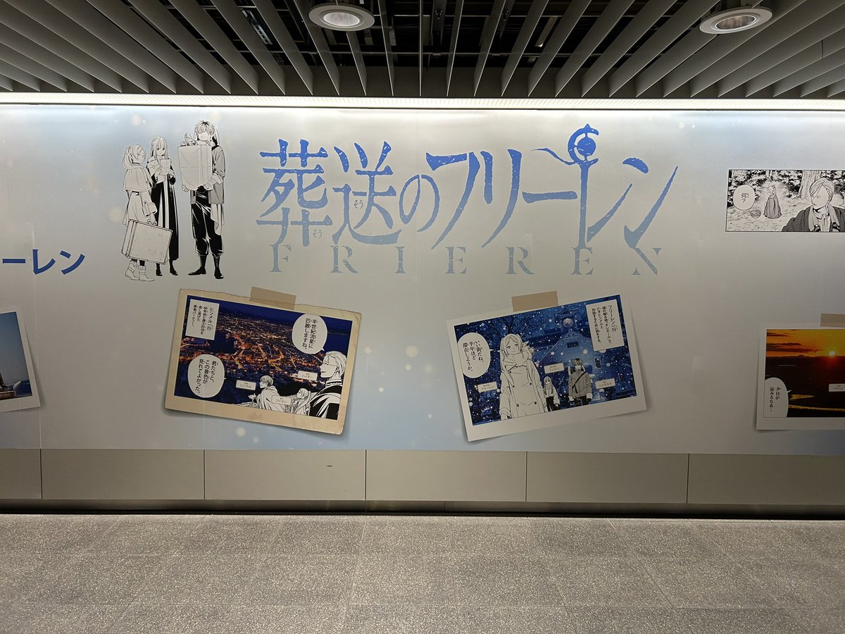 dot_right's tweet image. 札幌駅方面近くの地下通路にあったフリーレンの広告(カードはすでに無し)