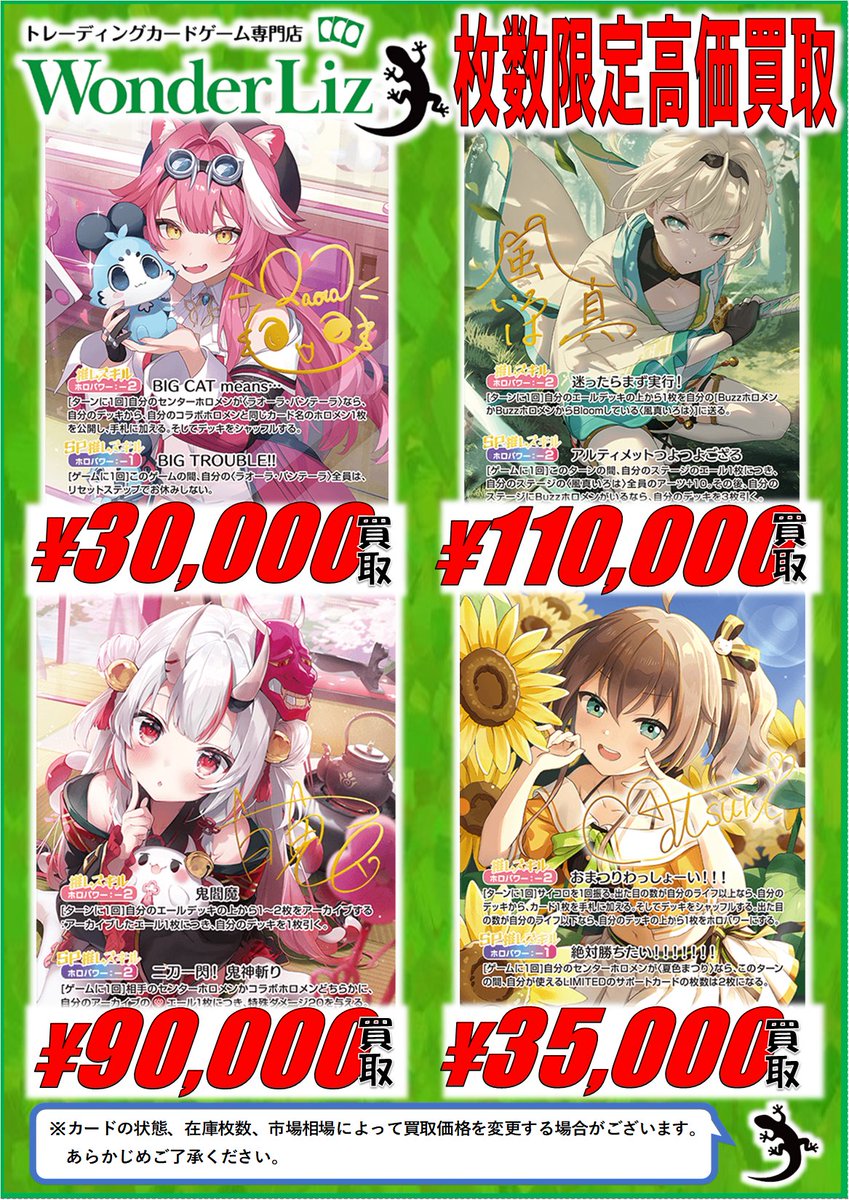 ワンリズ本店ホロカ 買取情報】 🚃名古屋大須上前津駅ｽｸﾞのﾜﾝﾘｽﾞです