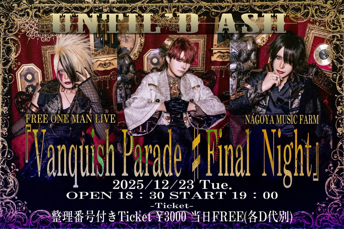 邦楽 UNTIL'D ASH / Exodus 賢翔 UNTIL'D ASH (@KENSHO_UTD_ASH) / Posts / X