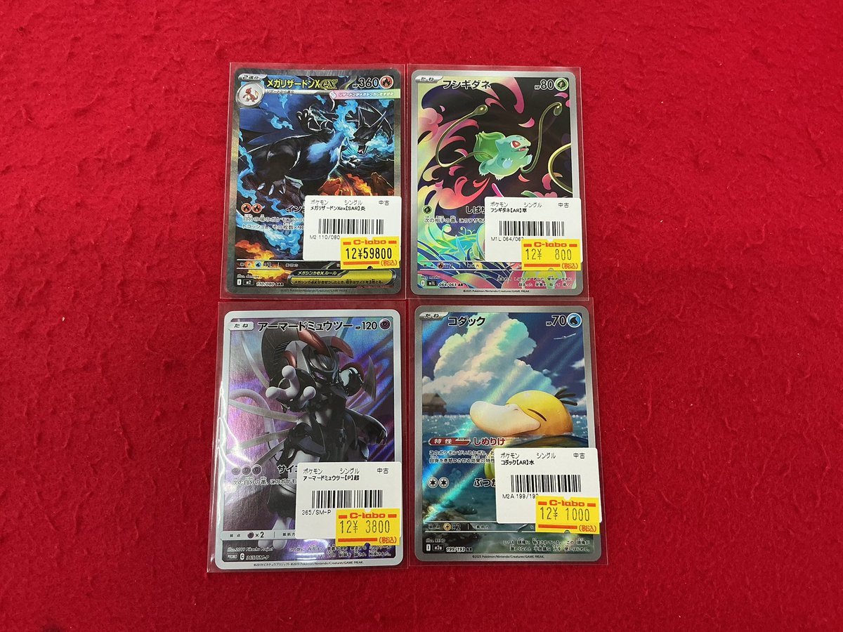 ポケモンカード 入荷情報】 画像のカード入荷しました‼️ 状態確認も