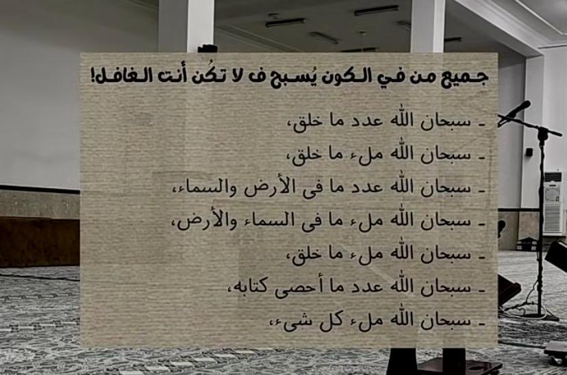 سبحان الله وبحمده سبحان الله العظيم 🕊️.