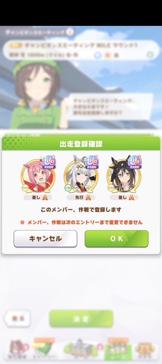 何とも言えない組み合わせ