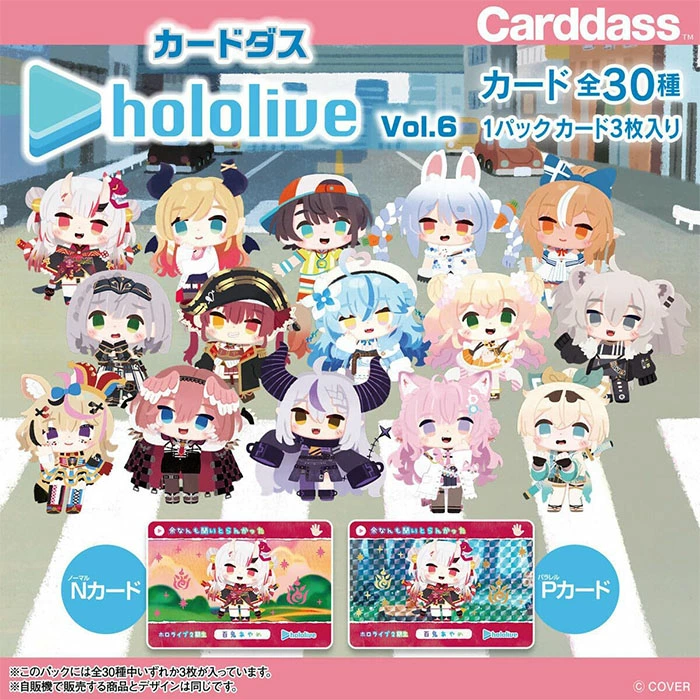 グッズ情報】 『カードダス hololive Vol.6』 ホロライブのメンバーが