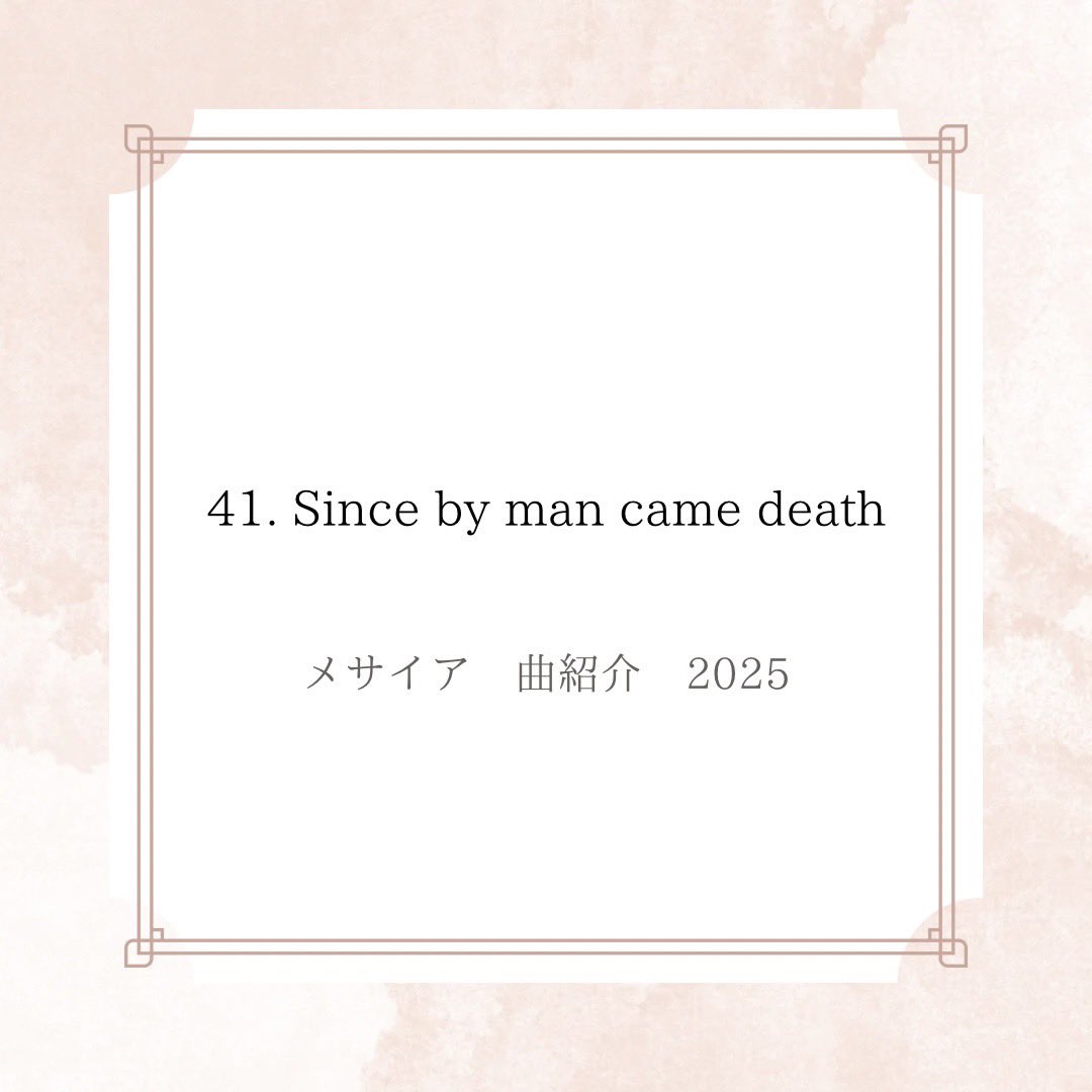 Gunma_Messiah's tweet photo. こんにちは🌞
本日は、第3部の幕開け40番と41番の曲紹介です！

「群馬大学メサイア管弦楽団・合唱団第 53回定期演奏会」

日時：2025/12/27（土）
　　　13:00開演 （12:30開場）
@メガネのイタガキ文化ホール伊勢崎小ホール
#群大メサイア #messiah https://t.co/RQYCuKUHw8