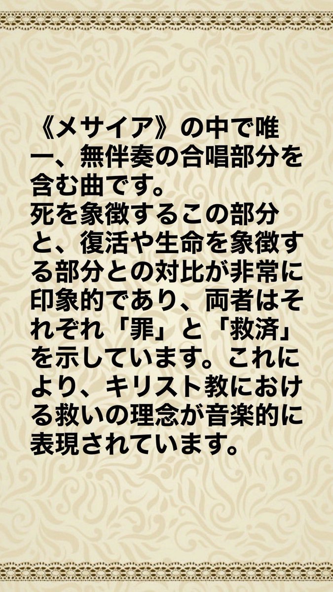 Gunma_Messiah's tweet photo. こんにちは🌞
本日は、第3部の幕開け40番と41番の曲紹介です！

「群馬大学メサイア管弦楽団・合唱団第 53回定期演奏会」

日時：2025/12/27（土）
　　　13:00開演 （12:30開場）
@メガネのイタガキ文化ホール伊勢崎小ホール
#群大メサイア #messiah https://t.co/RQYCuKUHw8