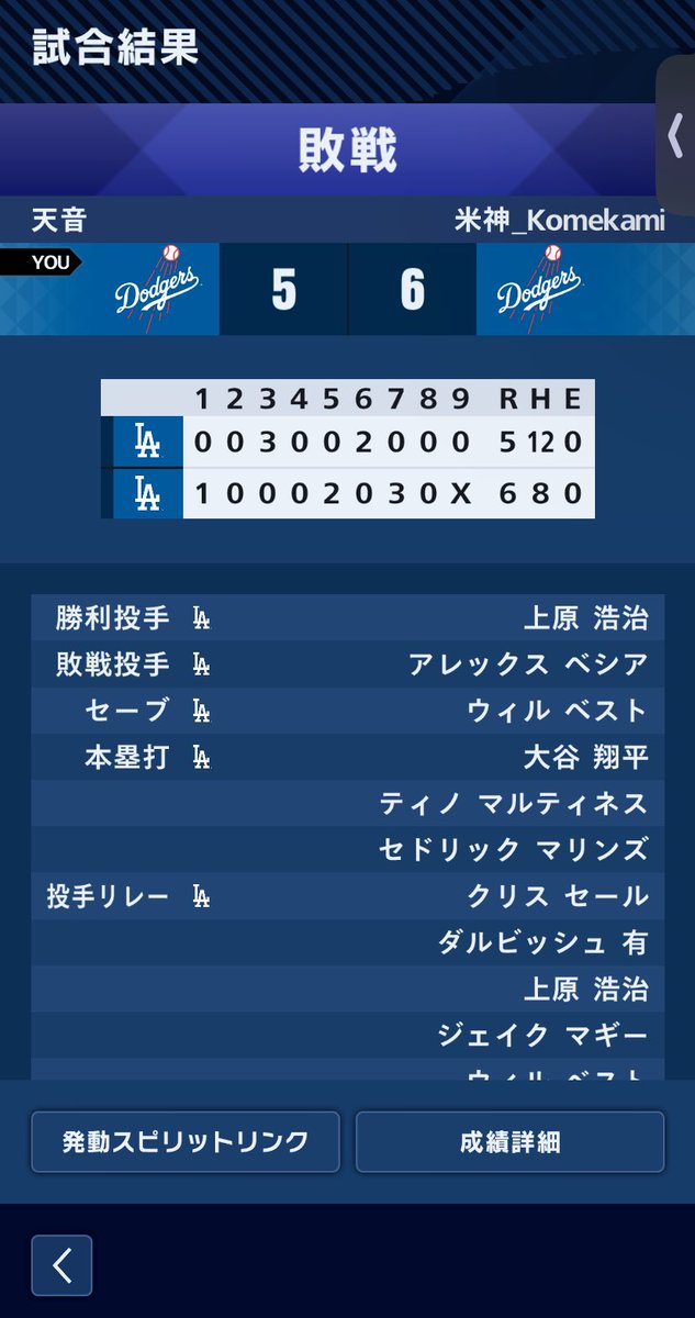 1節目から米神さんとマッチングしてしかもかなり善戦してた