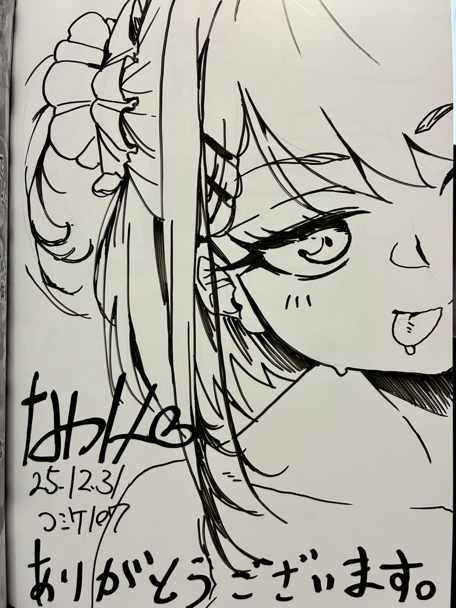 コミケでも12億4にはサイン本を6部販売しますので、お手に取ってもらえると嬉しいです!

また冊子版はDL版とは違い、8ページのその後を描いております😊 