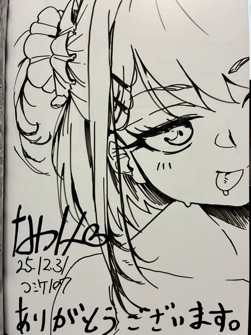 コミケでも12億4にはサイン本を6部販売しますので、お手に取ってもらえると嬉しいです!

また冊子版はDL版とは違い、8ページのその後を描いております😊 