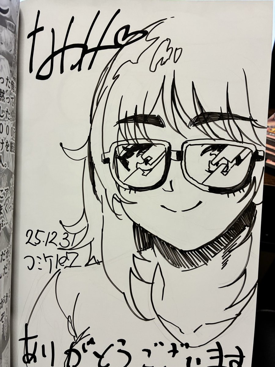 コミケでも12億4にはサイン本を6部販売しますので、お手に取ってもらえると嬉しいです!

また冊子版はDL版とは違い、8ページのその後を描いております😊 