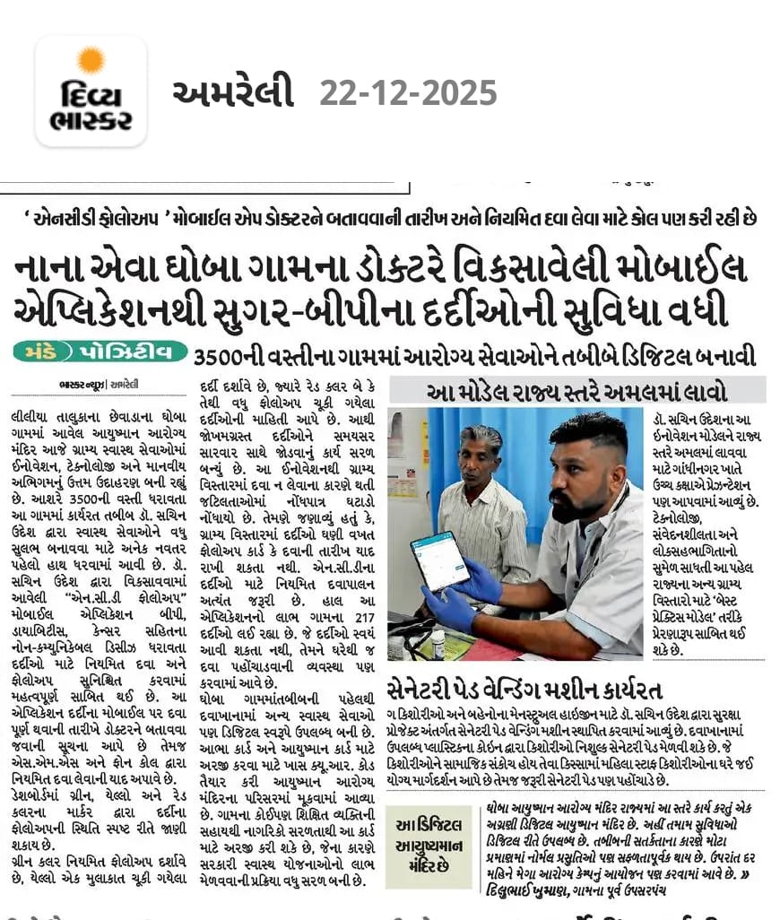 DrRadhaKrishan7's tweet photo. નાના એવા આયુષ્માન આરોગ્ય મંદિર ઘોબા ગામના ડોક્ટરે વિકસાવેલી મોબાઈલ એપ્લિકેશનથી સુગર-બીપીના દર્દીઓની સુવિધા વધી...
#Digital Technology
#Ayushman arogya mandir
#Continum of care
@CollectorAmr
@ddoamreli @HealthDeptGuj @NHMGujarat @OfficerIec @MoHFW_INDIA https://t.co/385lu5Xz8A