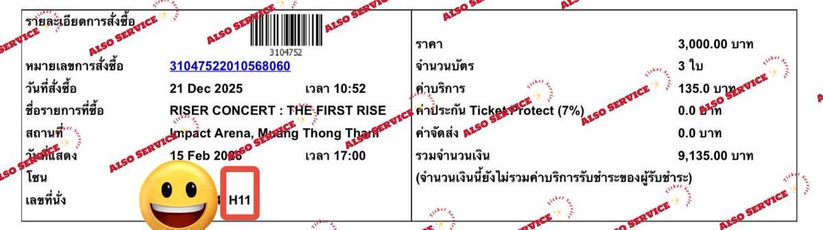 Alsoallservice's tweet image. 📌  แจกของขวัญปีใหม่ จากร้าน #ออลโซ 

แจกจริง ไม่ไก่กา  💖✨

แจกบัตรคอนเสริต #RISERCONCERT 

บัตรวันที่ 15 กุมภาพันธ์  
บัตร 3000  โซน P เลขที่นั่ง H11 

กติกา รี+ฟอล  🎄🎄

ประกาศผลวันที่ 27 ธันวาคม 2025 18.00 

**แลกบัตรได้วันที่ 17 มกราคม ร้านจะจัดส่งบัตรให้ **…