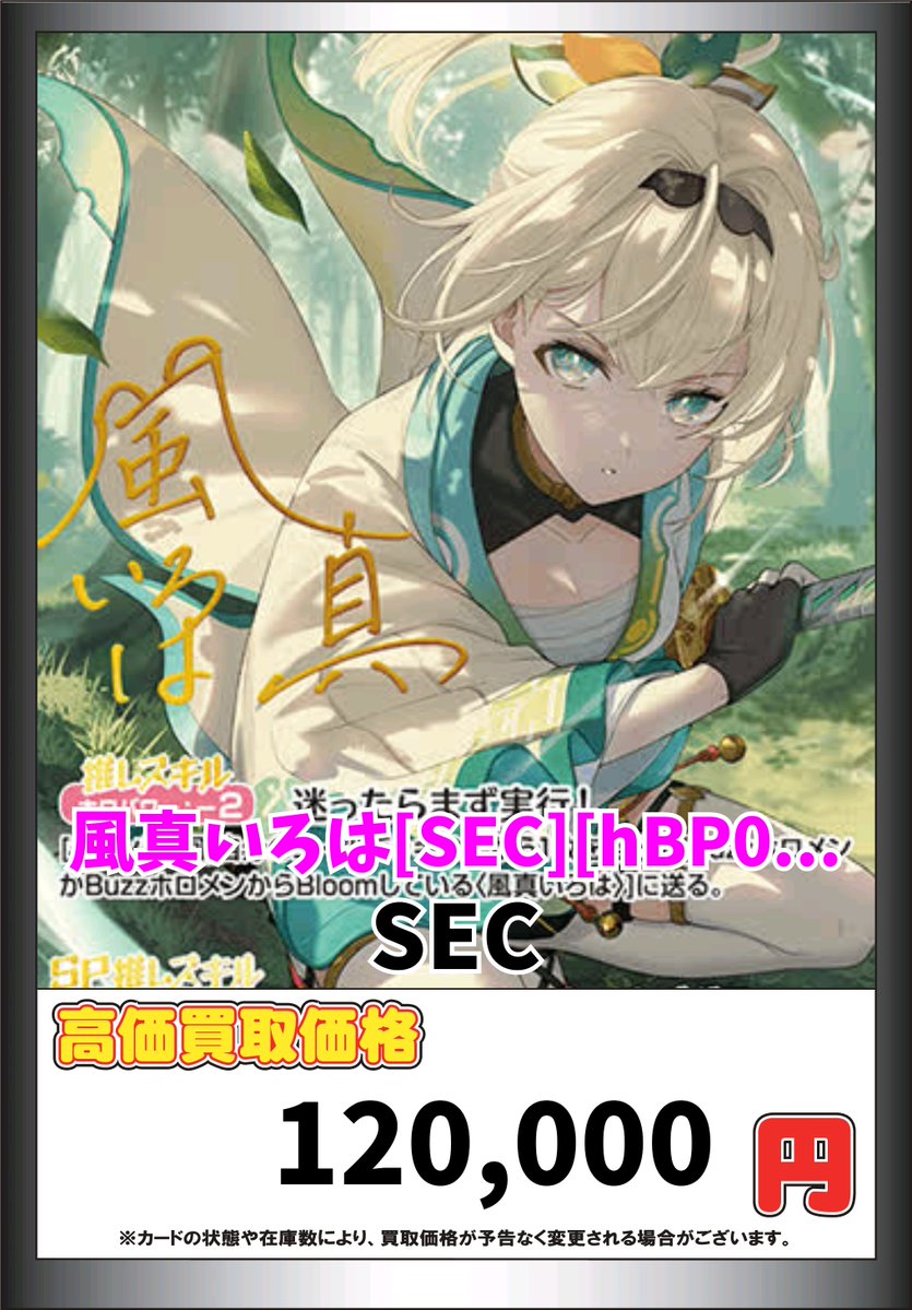 う*】様 ホロカ　まとめ売り ホロカ まとめ売り - メルカリ