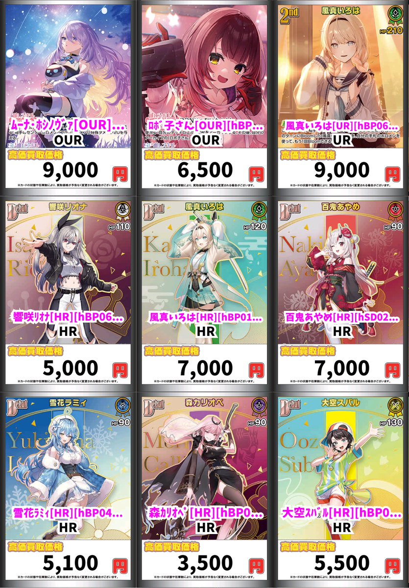 ▶️ホロカ買取▶️ 🍆最新弾あやかしヴァーミリオン😈 ✨✨まだまだ