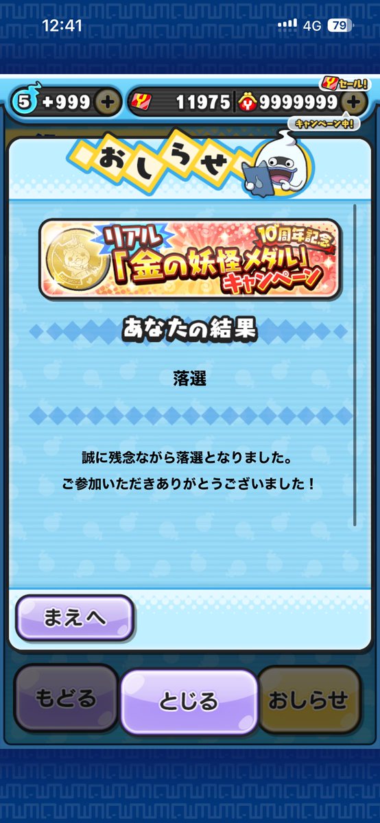妖怪ウォッチ ぷにぷに公式 on X: 