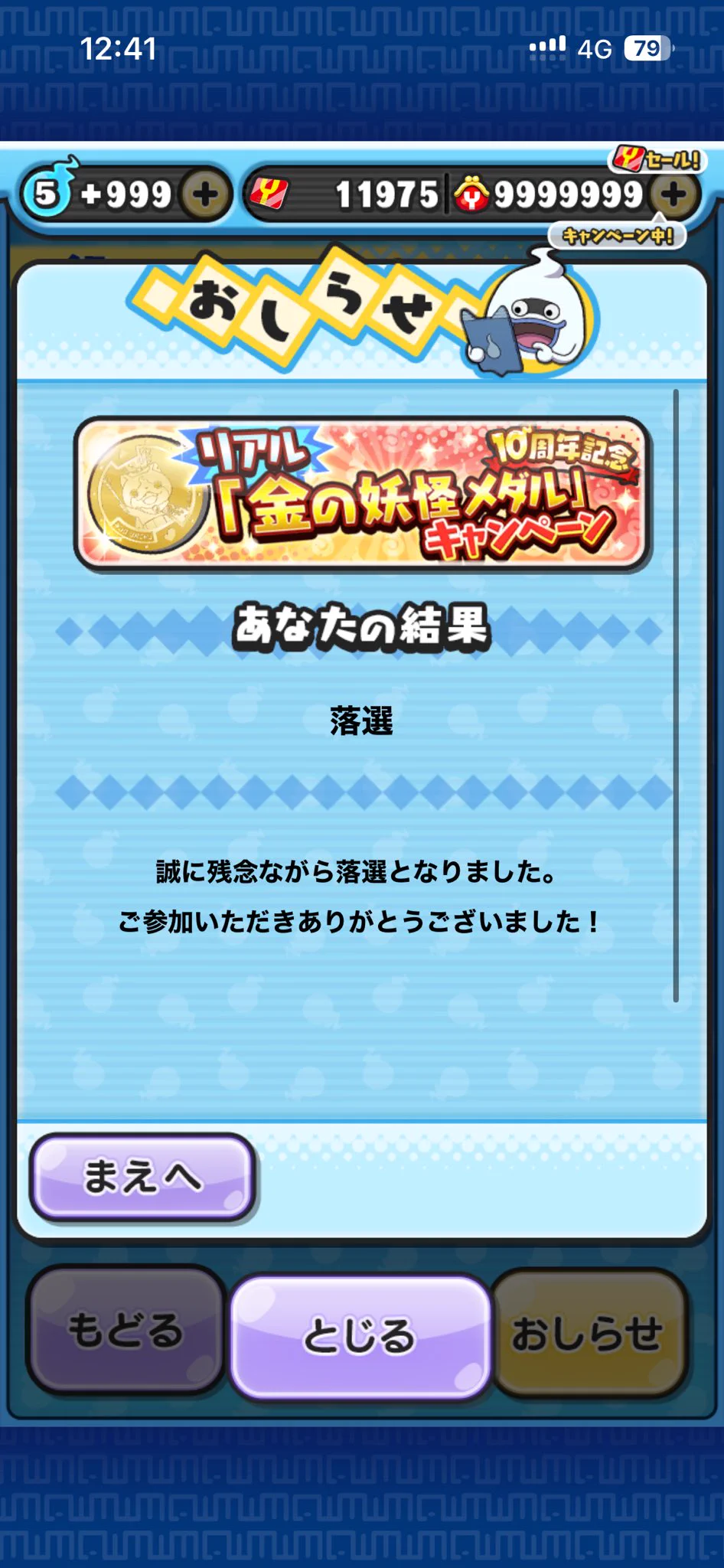 妖怪ウォッチ ぷにぷに公式 on X: 