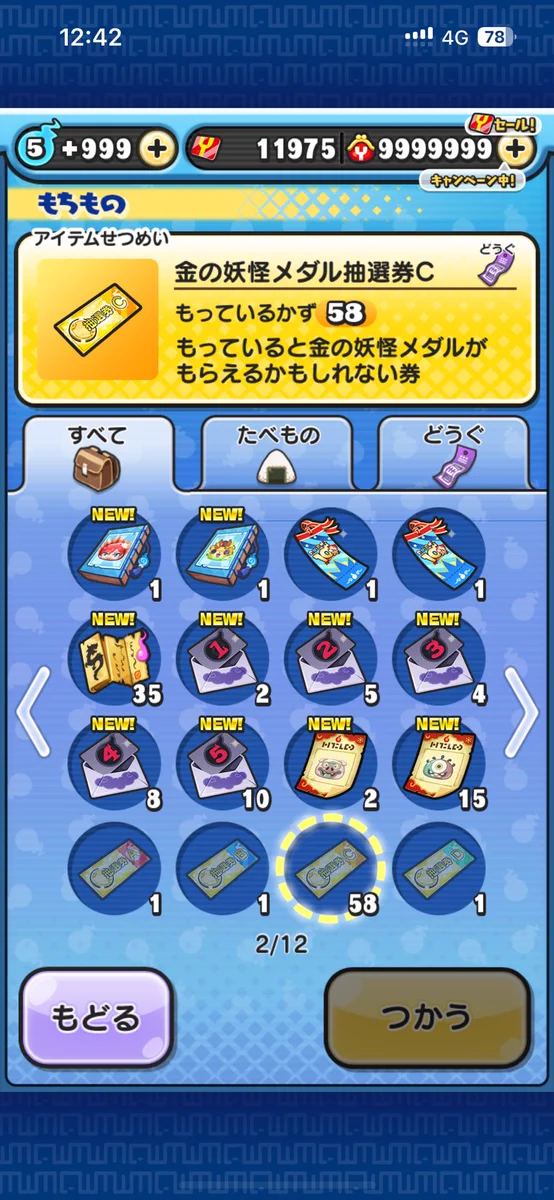 妖怪ウォッチ ぷにぷに公式 on X: 