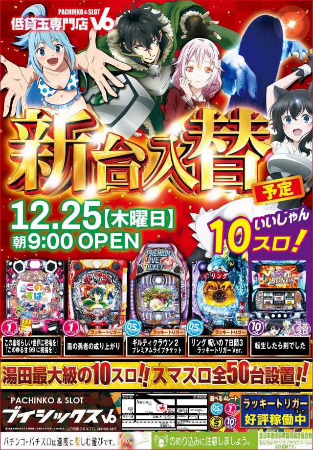 デパコスまとめ売り　今月末まで掲載 チラシ「歳末大売り出し 第1弾」 | 株式会社 アマノ