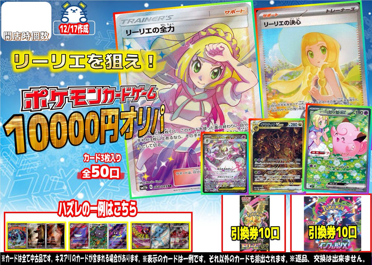オリパ各種販売中です✨ #ポケカ 10000円オリパ 残個数19 300円オリパ