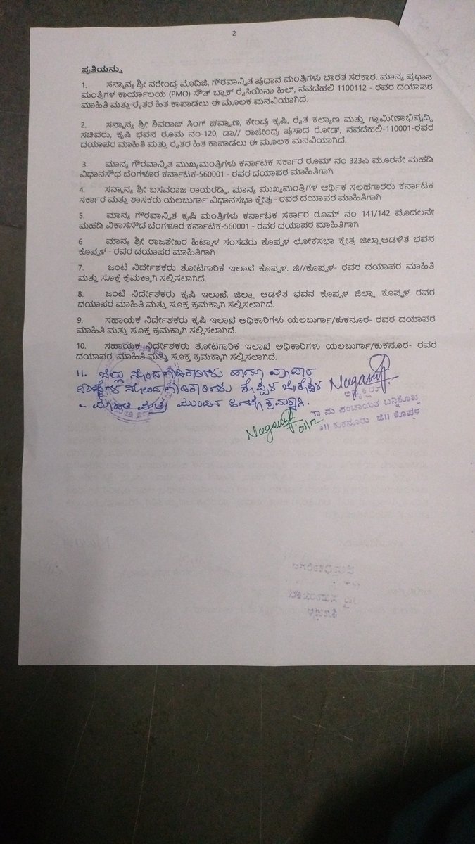 nagarajvv1's tweet photo. @narendramodi #Fasal Bheema Yojana #Corruption https://t.co/SIqcF34STb
