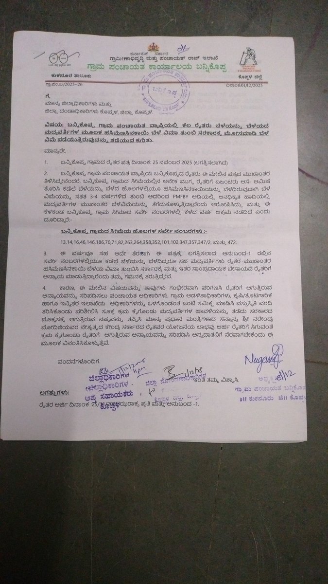 nagarajvv1's tweet photo. @narendramodi #Fasal Bheema Yojana #Corruption https://t.co/SIqcF34STb