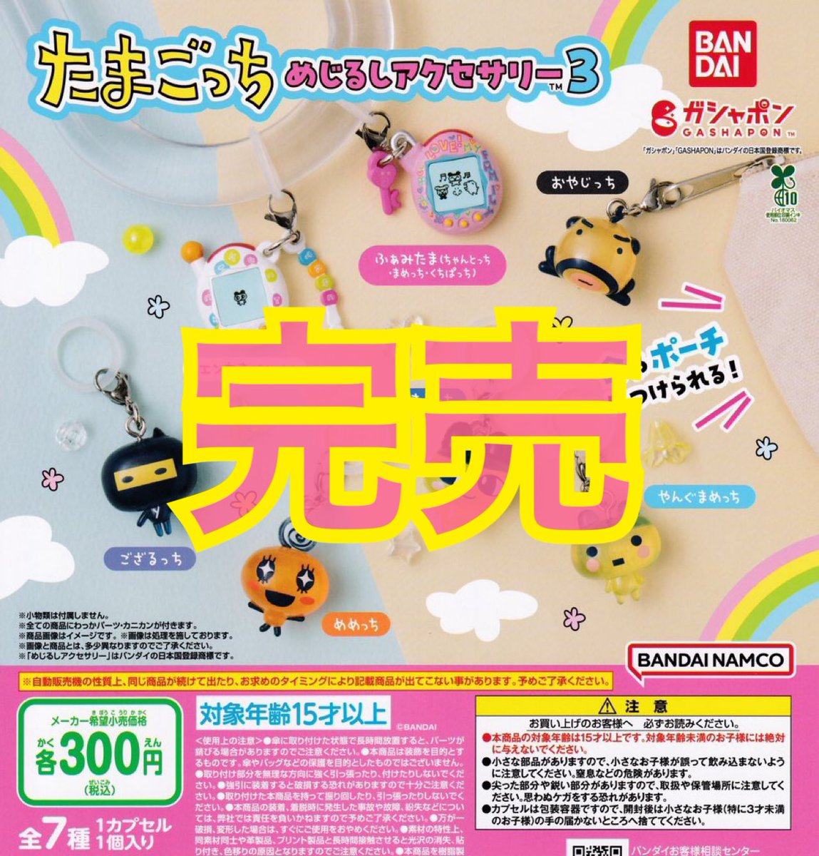セレカラ　ドリーム　36点　ドリーム他グッズ付き プロジェクター型絵本『ドリームスイッチ』2025年10月23日（木）発売