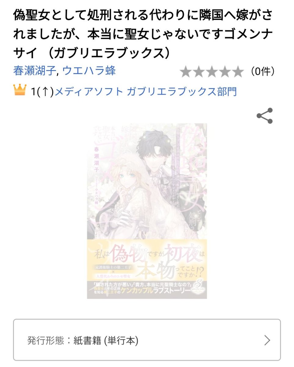 楽天さまで1位だ～✨️ ご予約くださった方、ありがとうございます