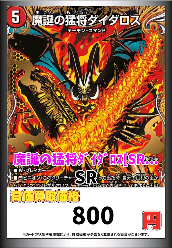 🔥🔥＃デュエルマスターズ🔥🔥 🔜＃GIRAFULLオタロード店